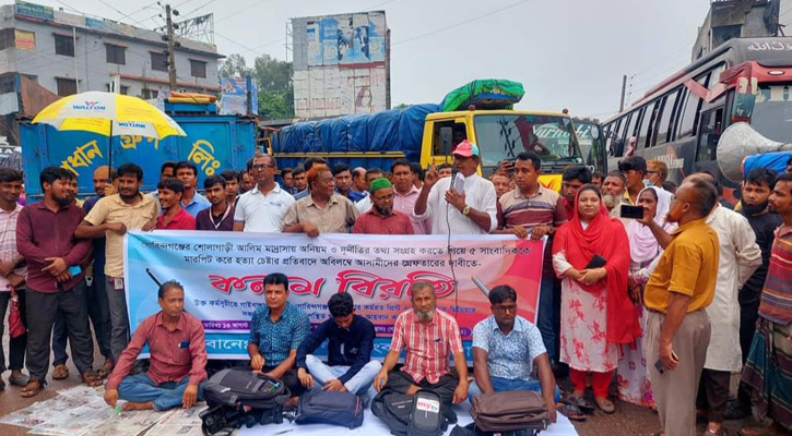 ৫ সাংবাদিককে মারধর: আসামিদের গ্রেপ্তারের দাবিতে সড়ক অবরোধ